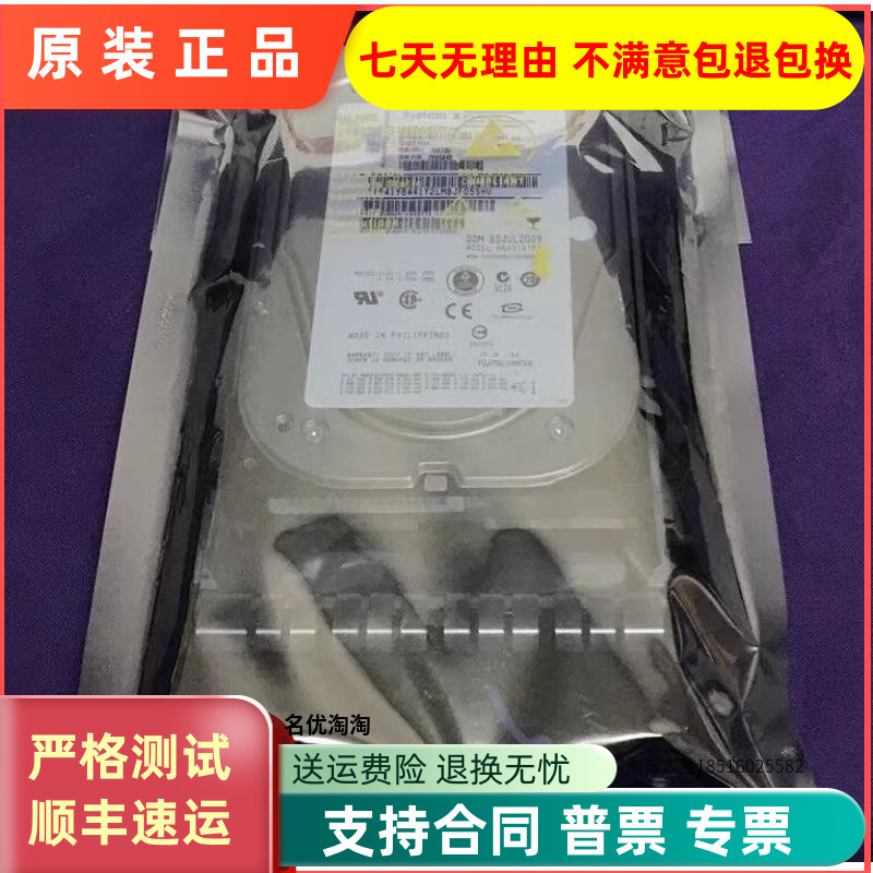 IBM ST3146855SS 146.8G 15K SAS 26K5842 39R7350 40K1044硬盘