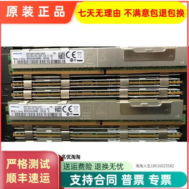 三星32G 2DRX4 DDR4 2400T ECC REG VLP 内存 M392A4K40BM0-CRC0Q