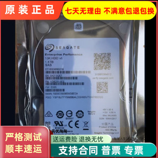 10K12G 原装 1.8T 希捷ST1800MM0018 128M2.5寸服务器硬盘 Seagate