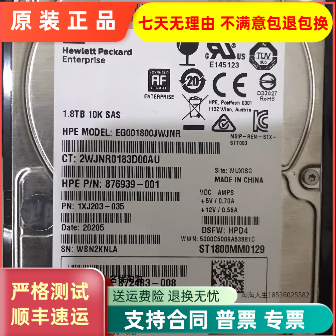 H 872738 872287-001 EG001800JWFVC 872483-008 AL14SEB18EQ硬盘