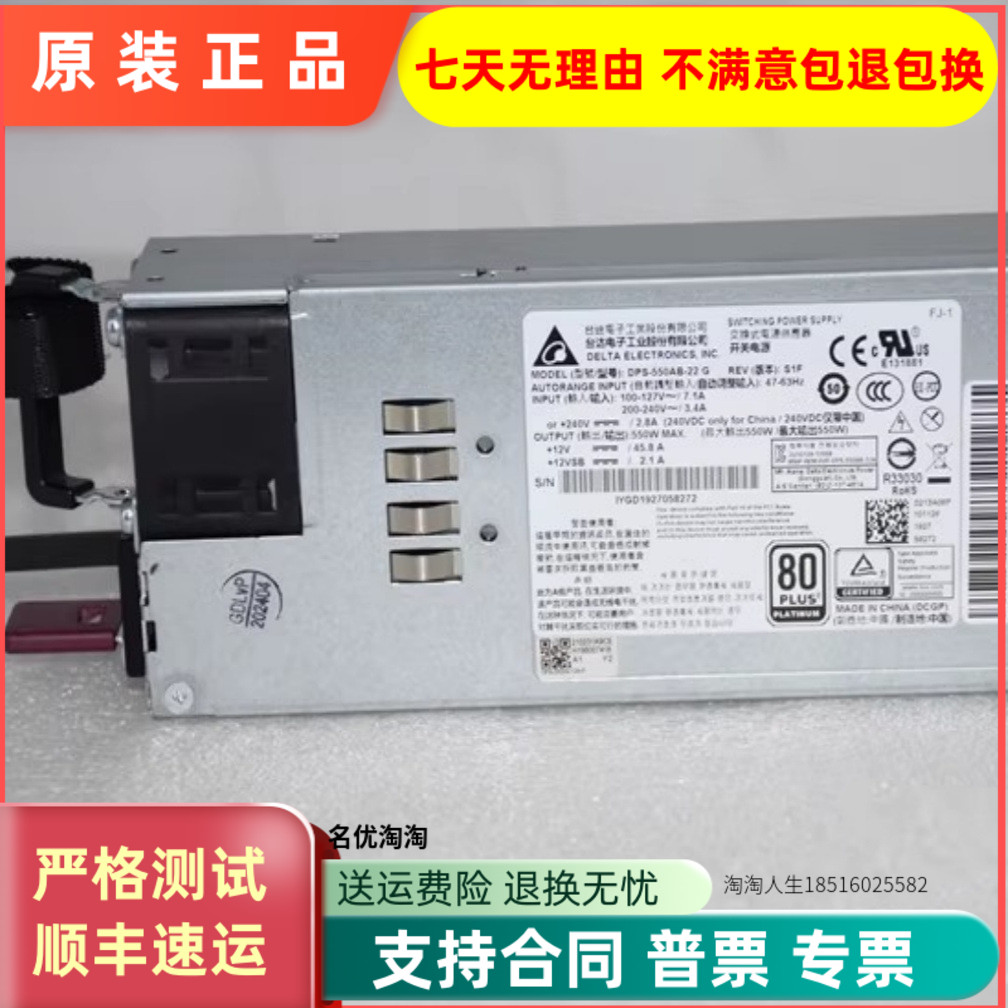 H3C R4900G3电源 PSR550-12A 550W 850W 800W 0231A06Q 0231A9CJ