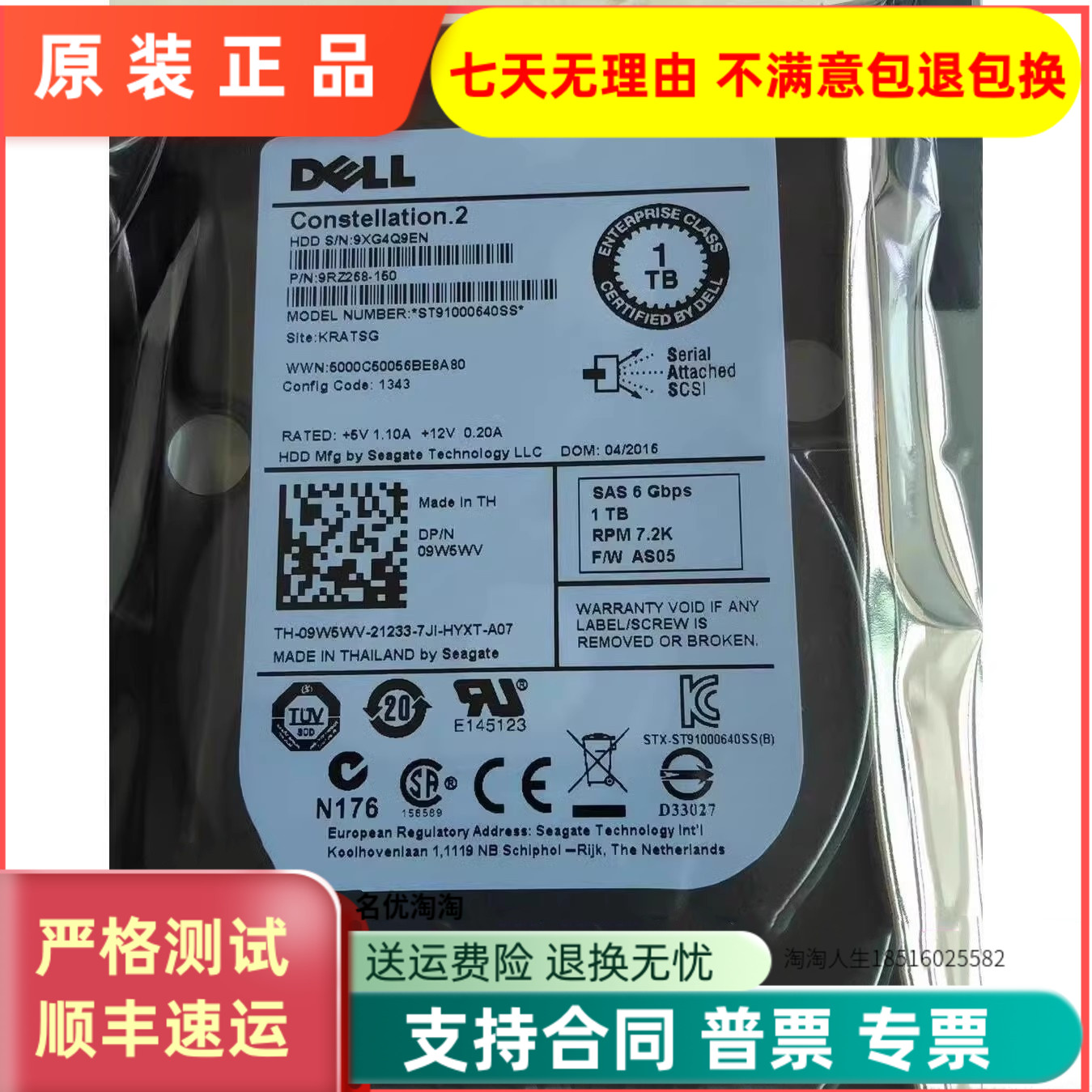 全新 三年保 DELL/希捷 ST91000640SS 1TB SAS 7.2K 2.5寸 硬盘1T