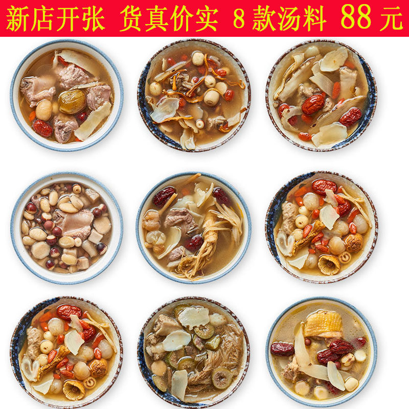 煲汤材料药膳养生药材煮汤广东例汤汤料包老火鸡汤组合全家一起喝