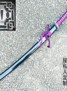 死神平子真子斩魄刀动漫道具COSPLY舞台剧使用木刀武器装备未开刃