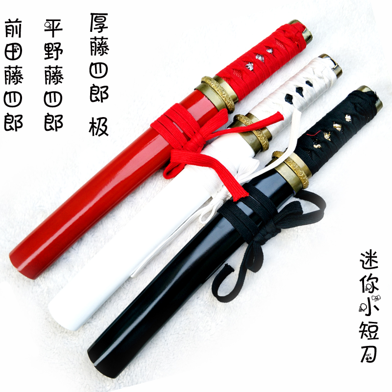 藤四郎道具动漫武器装备