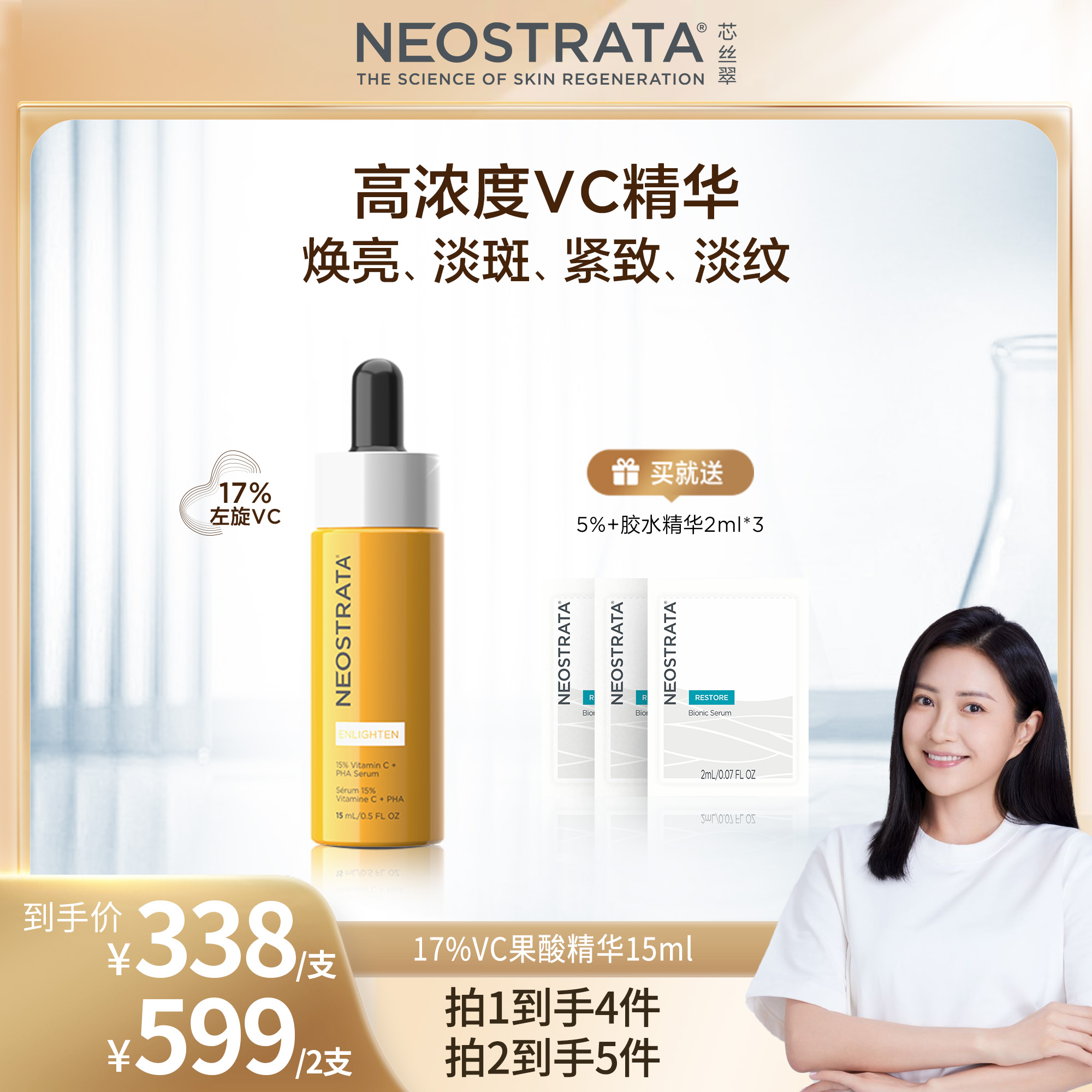 左旋VC精华抗皱保湿精华液15ml