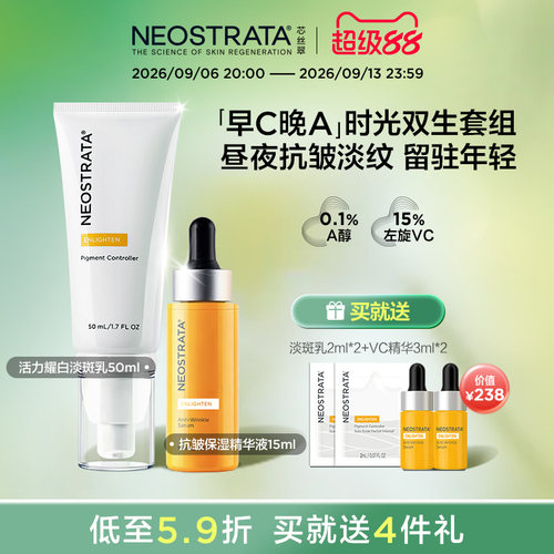 芯丝翠抗皱淡纹保湿