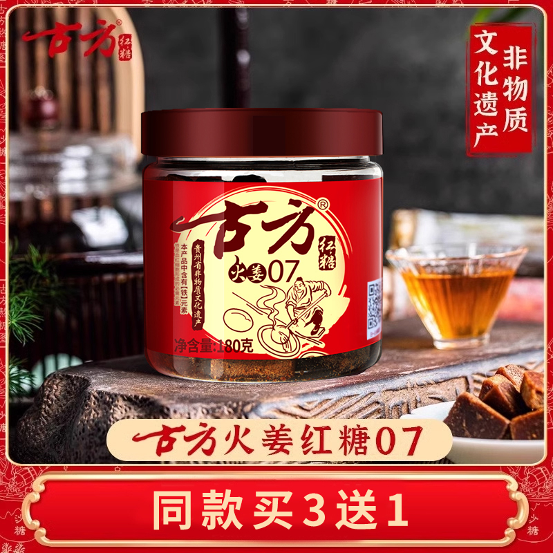 火姜经典姨妈古方红糖
