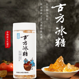 手工甘蔗冰糖块食用家用黄冰糖小粒天然 古方老冰糖罐装