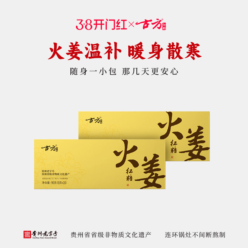 古方红糖姜茶大姨妈纯正甘蔗古法手工红糖姜糖块土老红糖独立姜茶