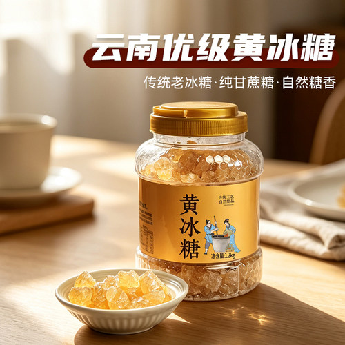 古方正宗老冰糖块1.2kg大罐装