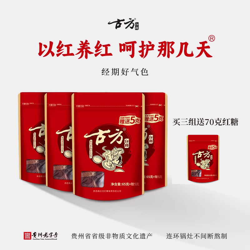 古方红糖袋装*4袋 特产古法红糖手工老红糖土红糖块月子大姨妈