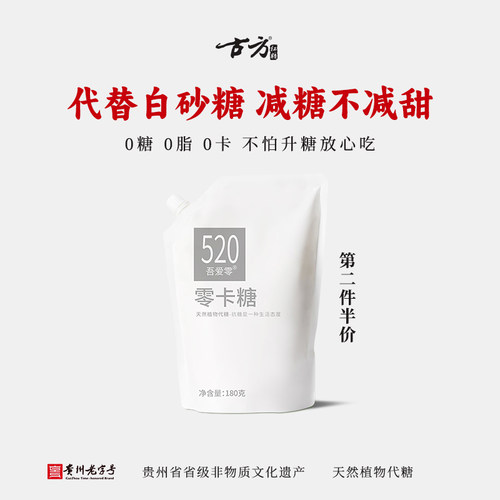 180g赤藓糖醇古方零卡