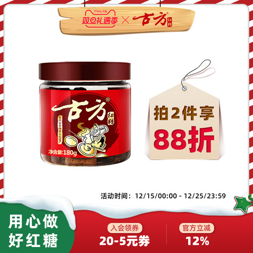 古方红糖纯正古法红糖月子