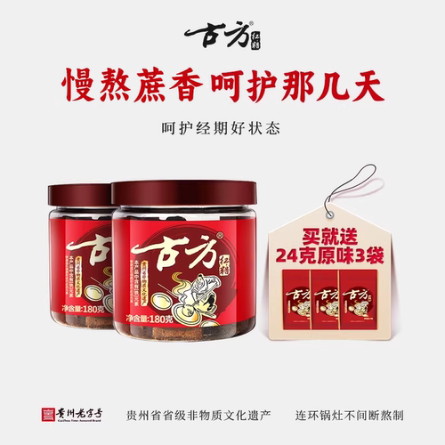 古方红糖甘蔗熬制老红糖块