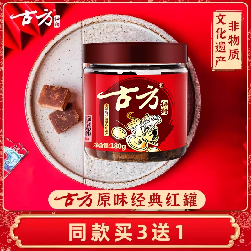 古方老红糖纯正原味红糖月子