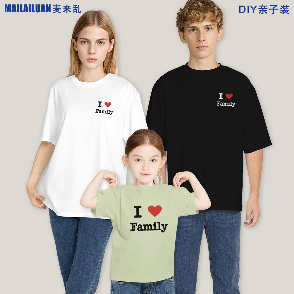 亲子装T恤定制印照片logo一家三口幼儿园班服情侣宠物儿童短袖DIY