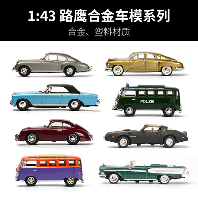 路鹰roadhawk合金143合金车模