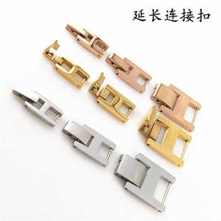 不锈钢加长表带 延长表带扣 手链 首饰扣 表扣 压扣珠宝扣 连接扣