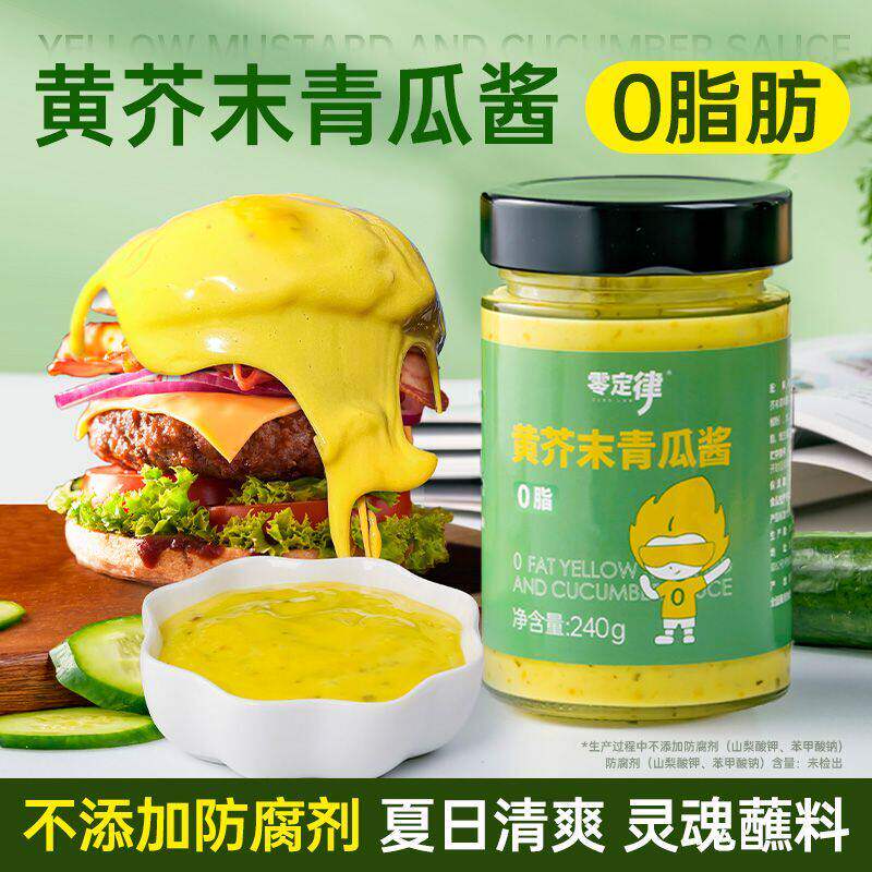 D0脂黄芥末酱青瓜酱酸青瓜蒜香黄油酱芥末酱汉堡酱料水果蔬菜面包