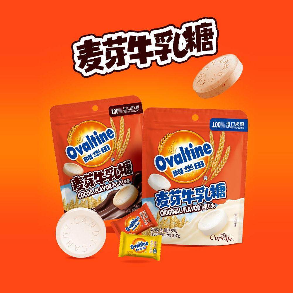 ￥阿华田麦芽牛乳糖奶片压片糖果儿童零食学校喜糖散装网红高钙可