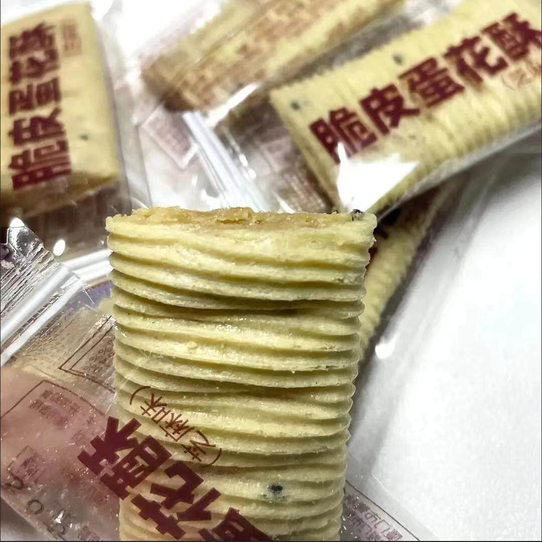 ￥厦门特产脆皮蛋花酥小包装夹心蛋卷饼干花生酥健康零食