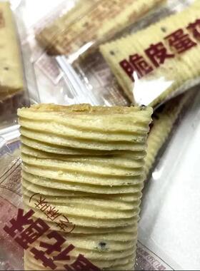 ￥厦门特产脆皮蛋花酥小包装夹心蛋卷饼干花生酥健康零食