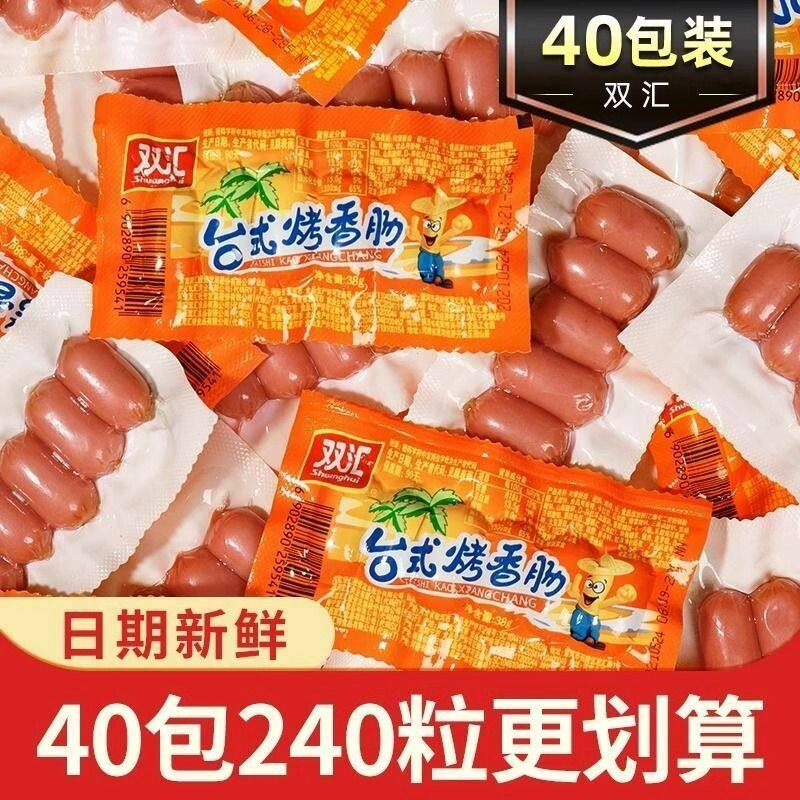 新货】双汇台式烤香肠38g即食热狗肠休闲零食火腿肠小吃烤肠