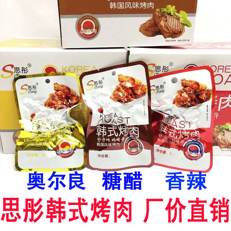 思彤韩式烤肉鸡肉糖醋味