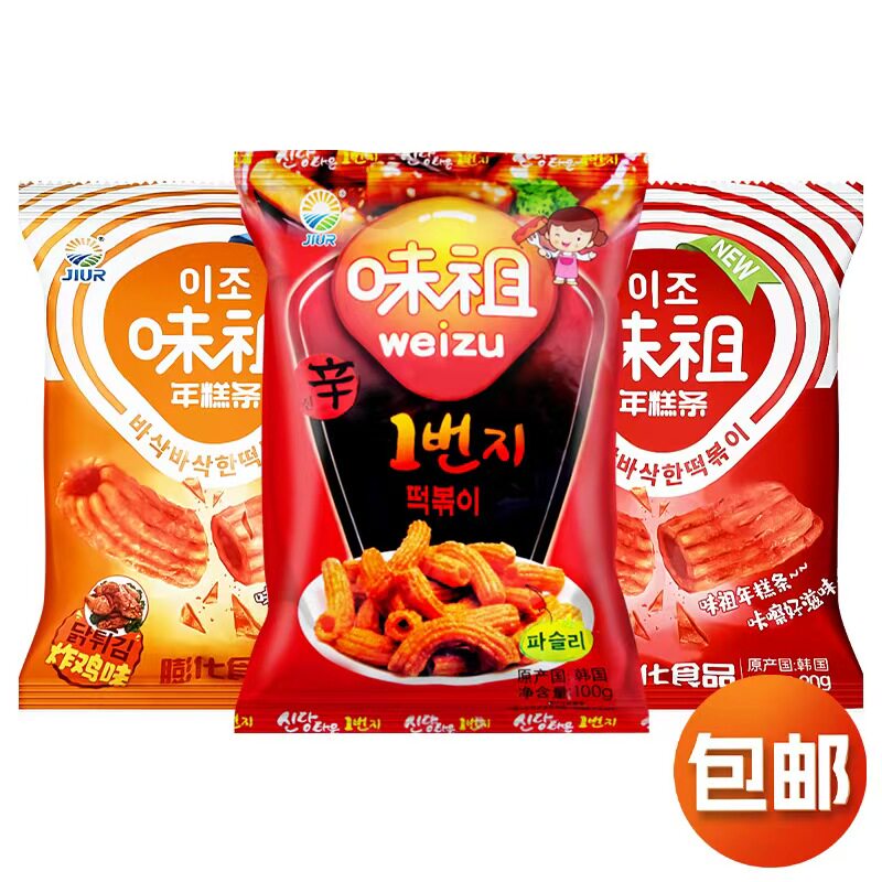 韩国进口 九日味祖辣祖辣炒年糕条 甜辣味膨化办公室休闲小吃零食