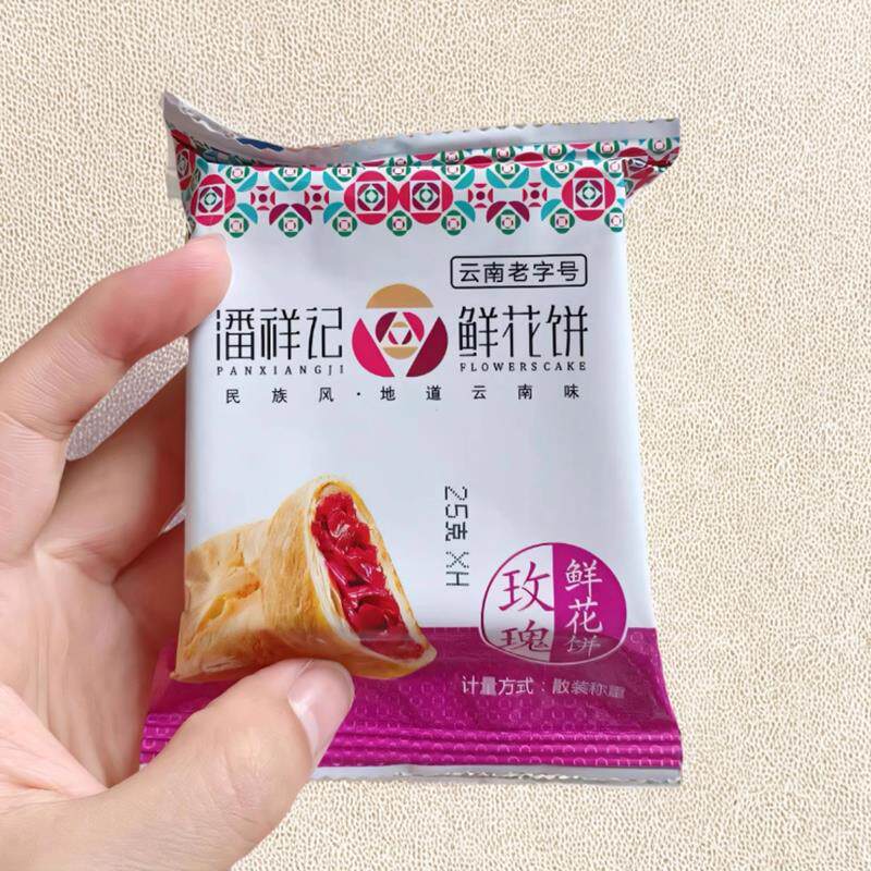 ￥潘祥记玫瑰花饼独立包装云南特产鲜花饼传统糕点饱腹礼包小零食