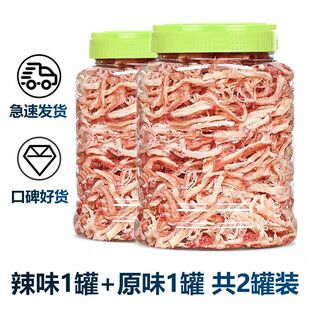 即食碳烤鱿鱼干条须手撕鱿鱼丝海味海鲜休闲零食解馋小吃北海特产