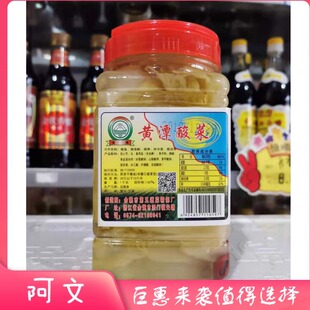 ￥新黄潭酸菜桶装黄谭江桥酸菜余姚包心芥菜咸腌泡面搭档小菜即食