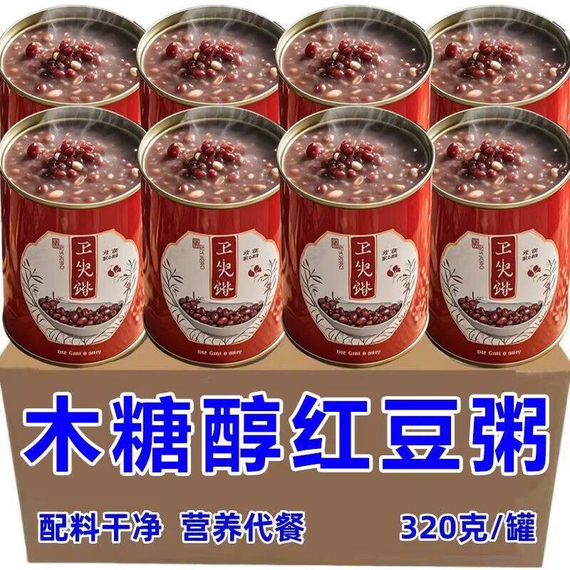 木糖醇红豆粥羹即食八宝
