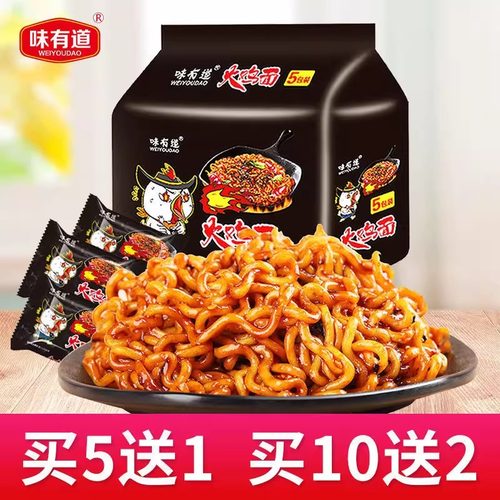 味有道超辣火鸡面泡面方便面整箱方便速食超辣食品酸辣粉零食