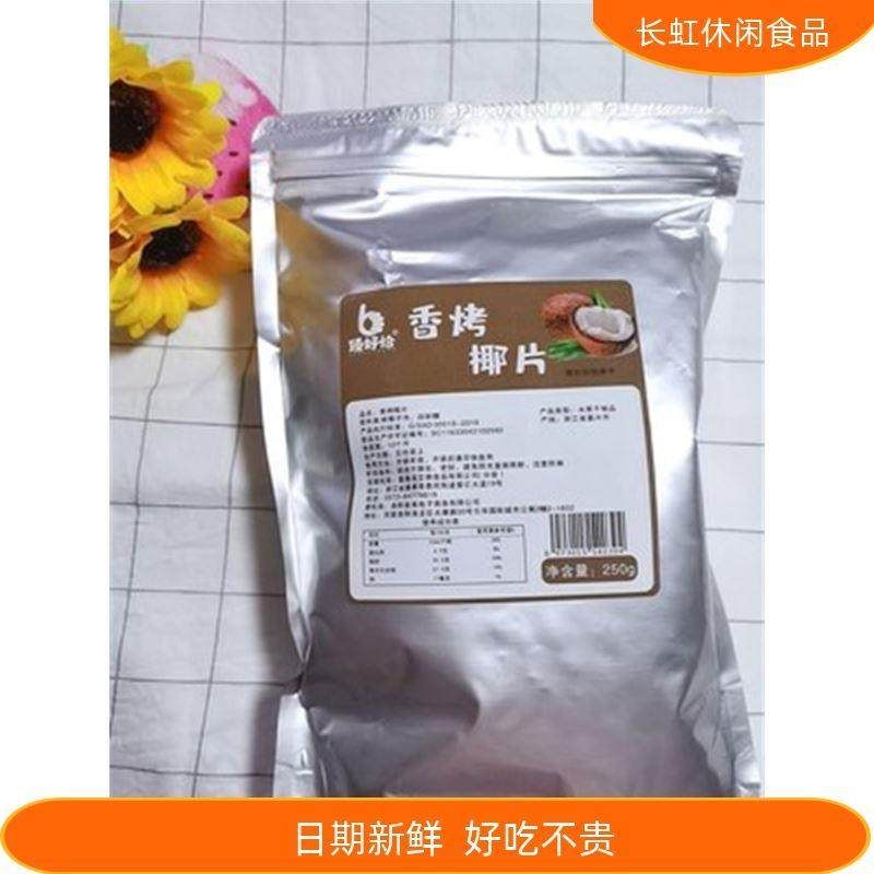 ¥臻好恰 椰子片脆片500g烤椰子脆块香脆商用椰片椰肉椰片干非无
