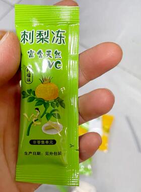 ￥渝美滋刺梨冻吸吸果冻条贵州特产健康零食品办公室解馋休闲小吃