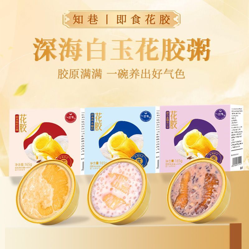 知巷花胶】杨枝甘露即食