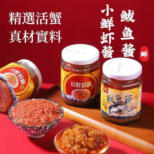 小鲜虾酱即食下饭酱160g