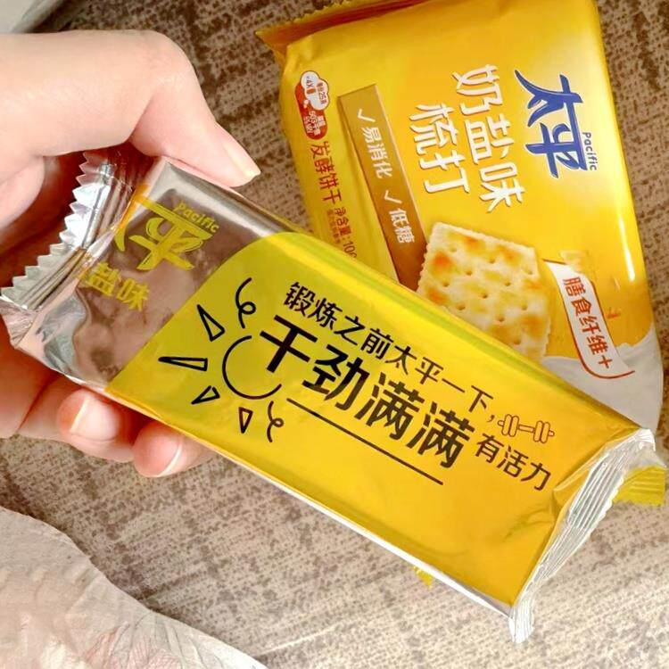 ￥太平奶盐苏打饼干芝麻味梳打饼咸味充饥零食多口味办公休闲小食