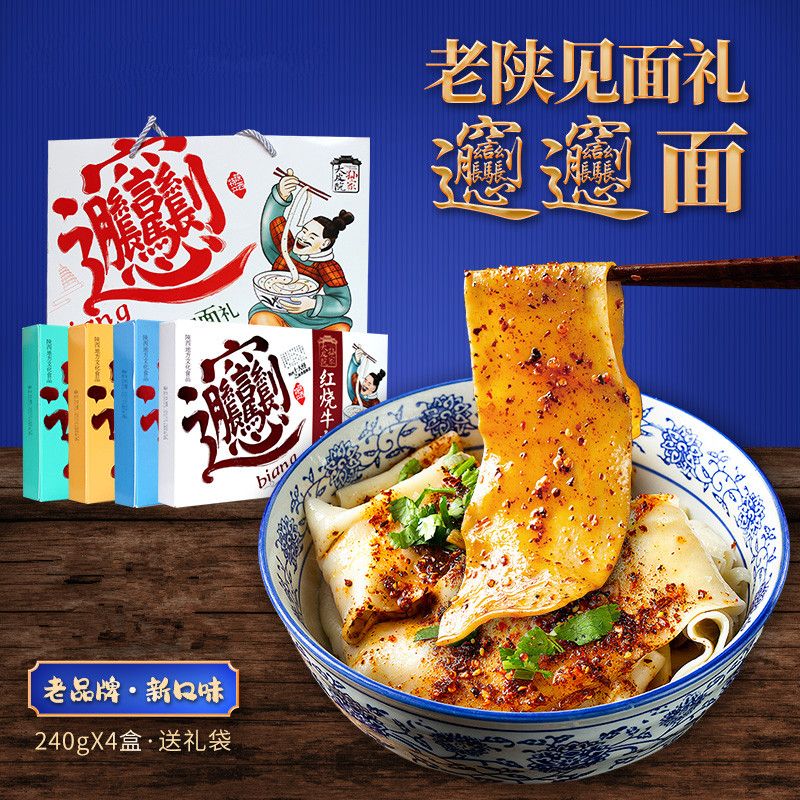 大皮院孙家油泼辣子biang
