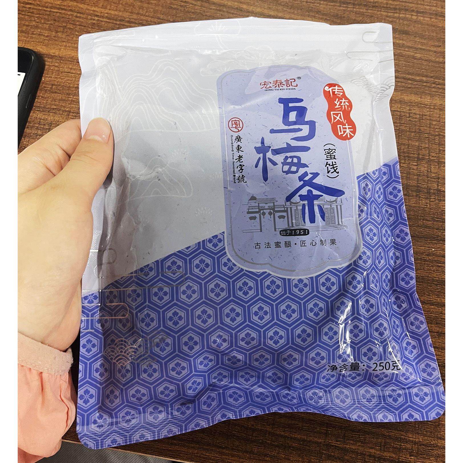 ￥新货宏泰记小番茄夹乌梅条肉圣女果西红柿网红台湾风味无核零食