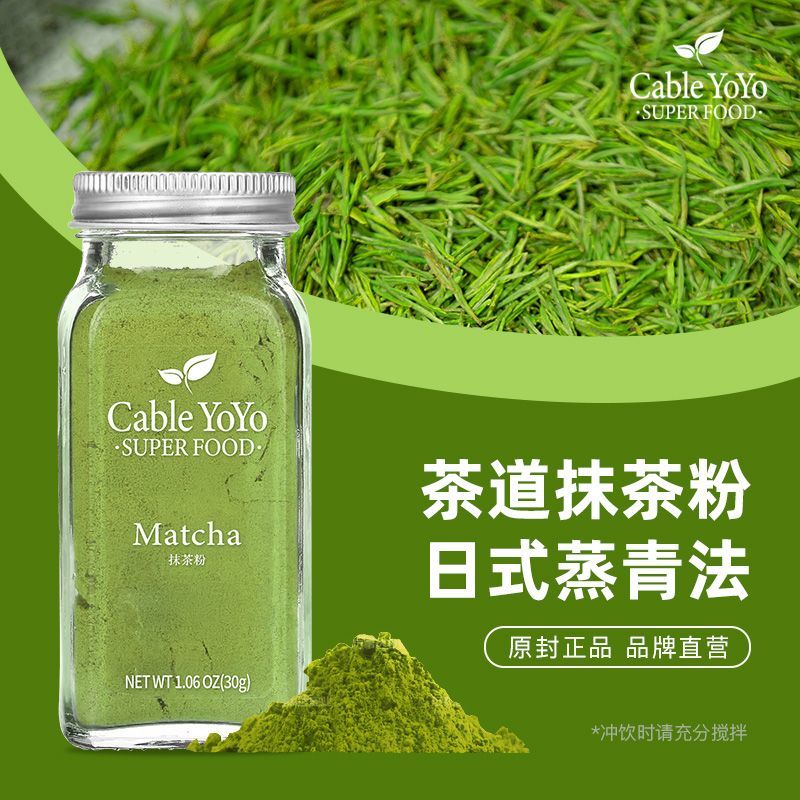 纯抹茶粉免煮烘焙冲饮蛋