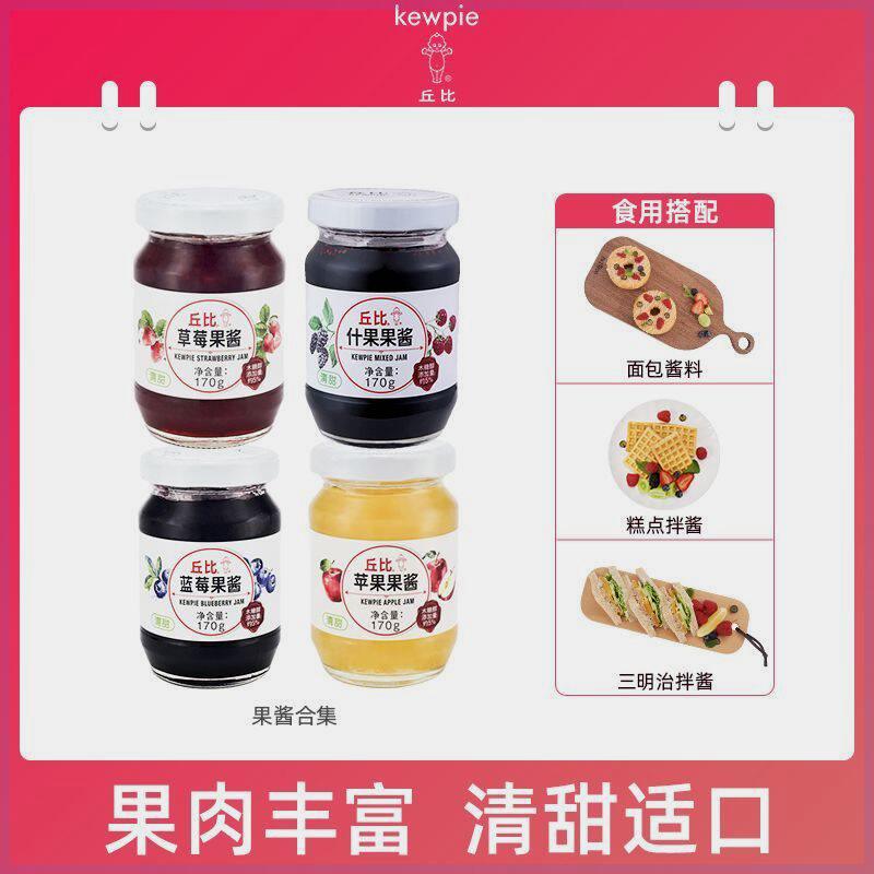 贝果涂抹酱丘比果酱苹果草莓蓝莓白桃面包酱蛋糕圣代冰激凌吐司酱
