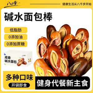 八千步海盐芝士碱水面包