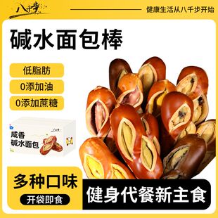 八千步海盐芝士碱水面包早餐饱腹零食整箱肉松碱水独立包装50g/根