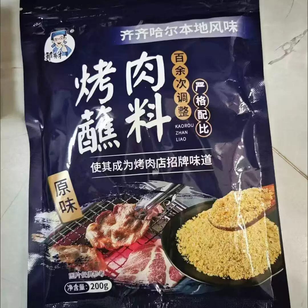 D【邹有才】齐齐哈尔烤肉蘸料韩式干料烧烤调料辣椒面孜然粉撒料
