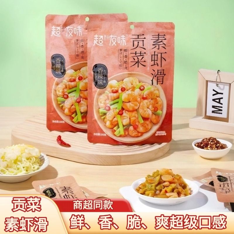 超友味100g贡菜素虾滑香辣味即食下饭菜素菜小零食夜宵配面搭档吃