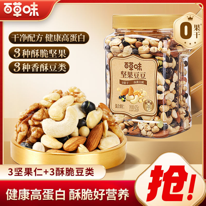 百草味坚果豆豆罐装425g