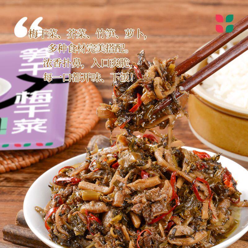 宏绿笋干梅干菜爽脆即食